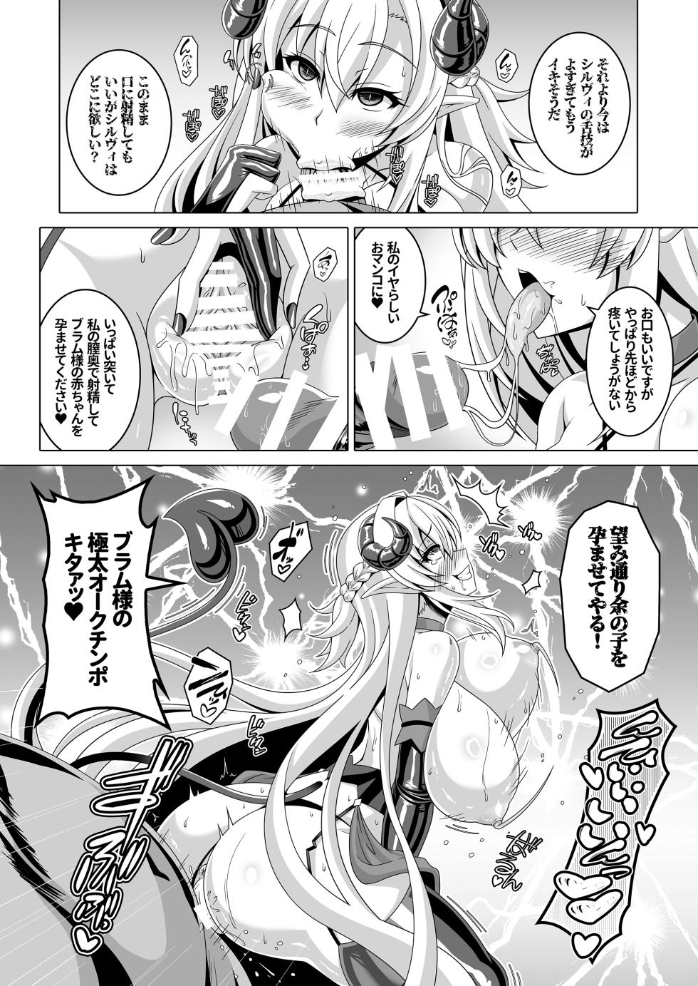 [Atsugari Giyuugun (Ichi Militia)] Enzai Koushaku Reijou wa Minikui Haichaku Ouji to Aku ni Ochiru [Digital] - Page 25