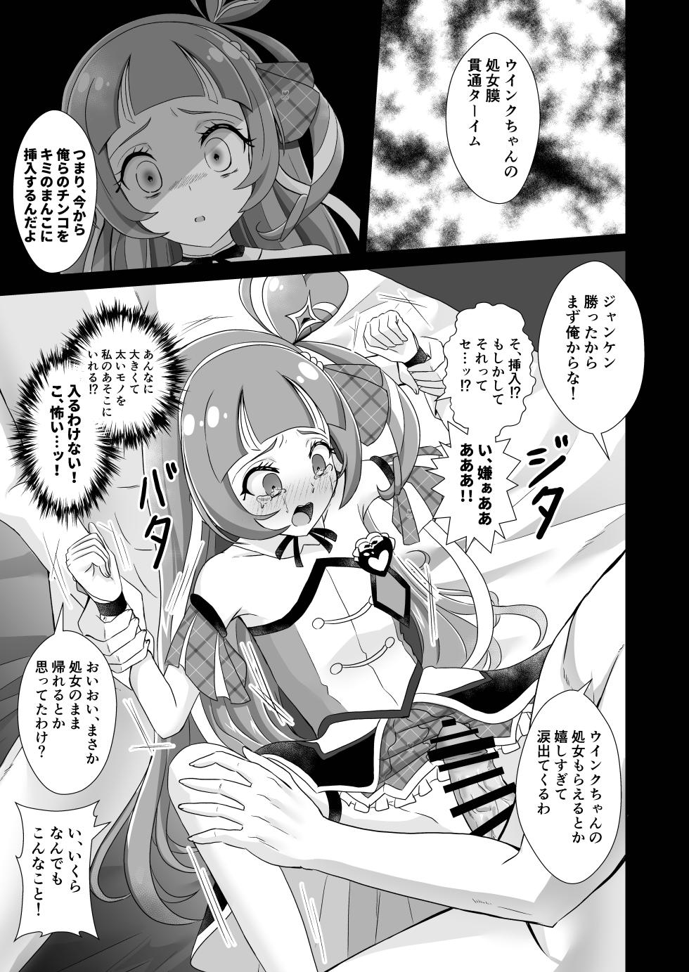 [Toumeiryuu no Margaret (Momoisaki Hayato)] Cure Wink Kyouhaku Ryoujoku (Kimi to Idol PreCure) [Digital] - Page 15
