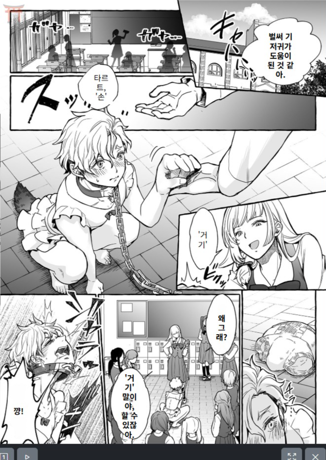 [Chijoku An (YKSG)] He's Set up with a Dog ~How to Raise a Loyal Bitch Bride~ - Page 15