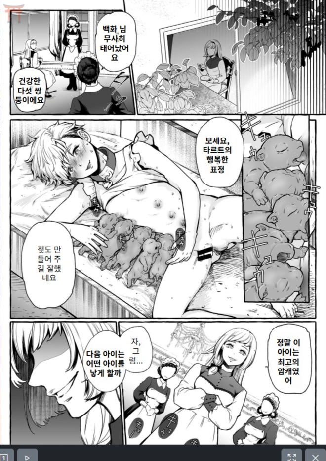 [Chijoku An (YKSG)] He's Set up with a Dog ~How to Raise a Loyal Bitch Bride~ - Page 27