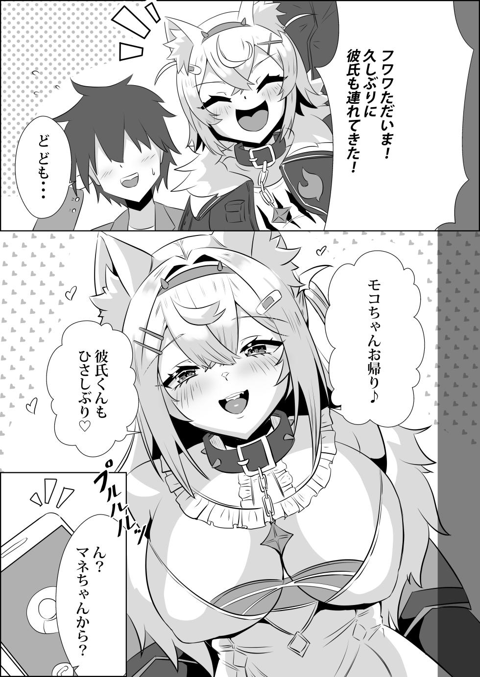 [Rothen (Volke.)] Fuwawa wa Waruiko (Fuwawa Abyssgard) [Digital] - Page 2