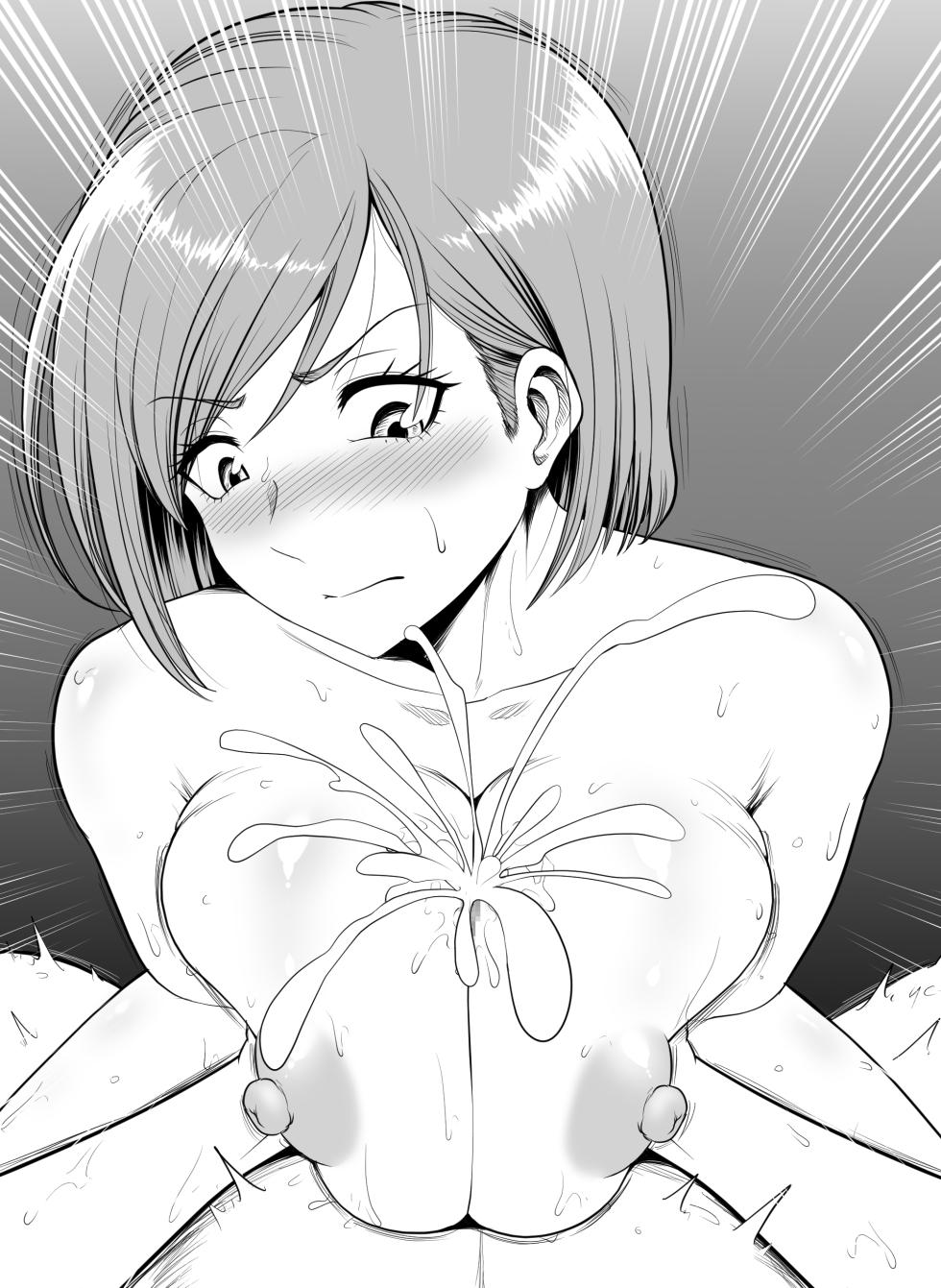 [駄堕] 釘崎さんにおっぱい貸してもらいました (呪術廻戦) - Page 17