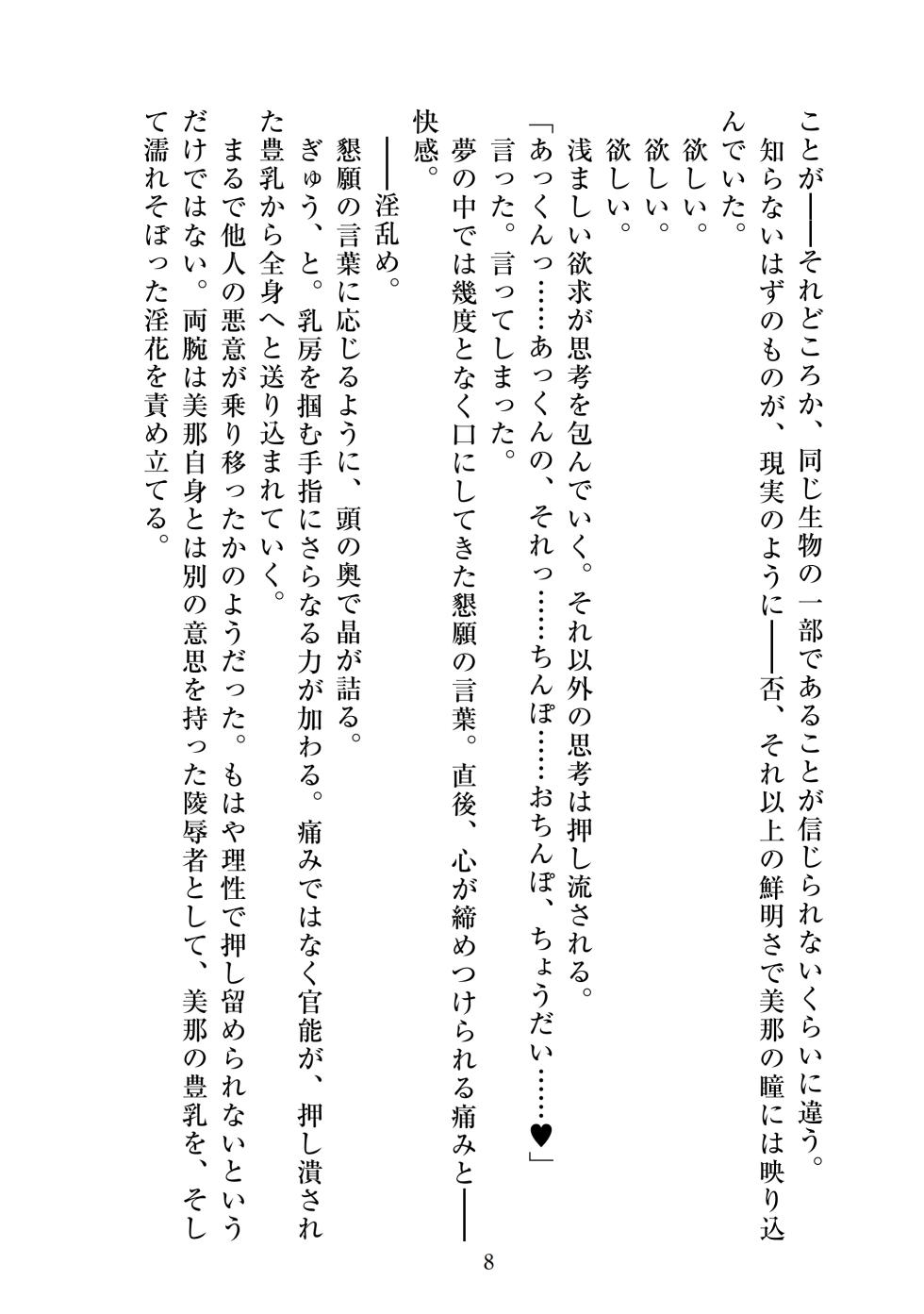 【ADU】聖晶希石エスフェール～真珠の章外伝～matrix～ - Page 10