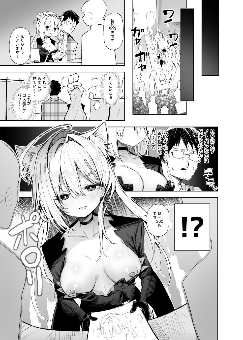 [Arutana (Chipa)] Kuroko Cosplay Uriko to Off-Pako Sex (Blue Archive) [Digital] - Page 11