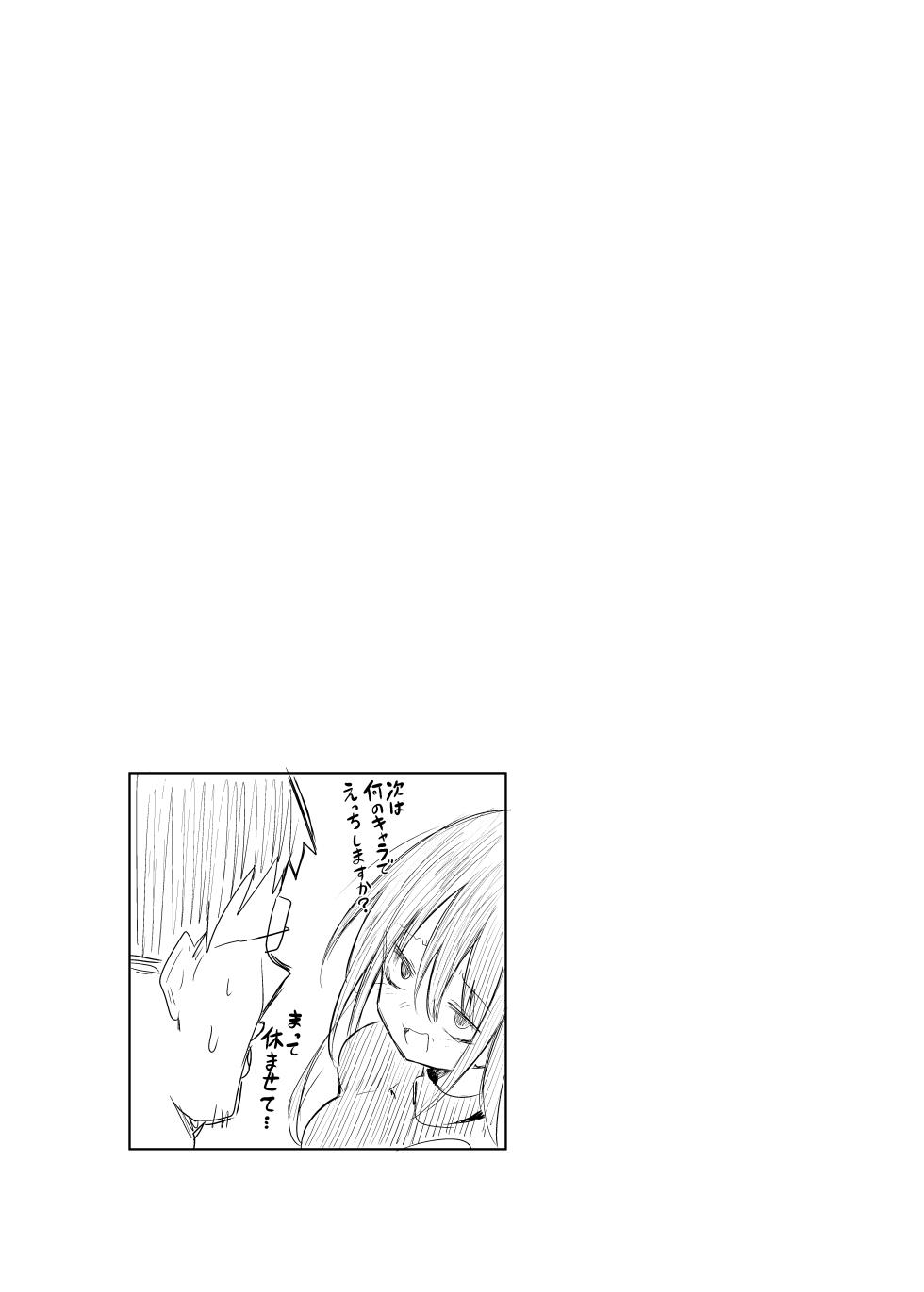 [Arutana (Chipa)] Kuroko Cosplay Uriko to Off-Pako Sex (Blue Archive) [Digital] - Page 31