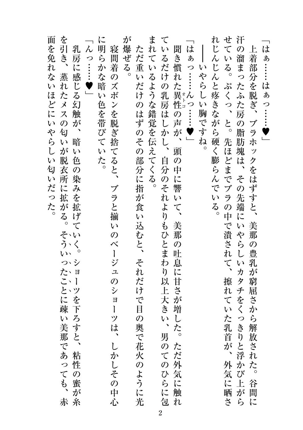 【ADU】聖晶希石エスフェール～真珠の章外伝～matrix～ - Page 4