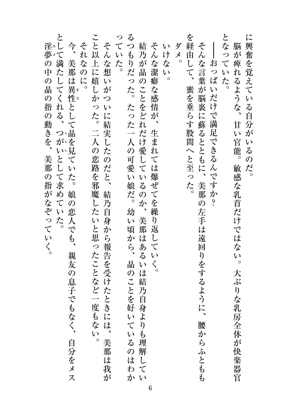 【ADU】聖晶希石エスフェール～真珠の章外伝～matrix～ - Page 8