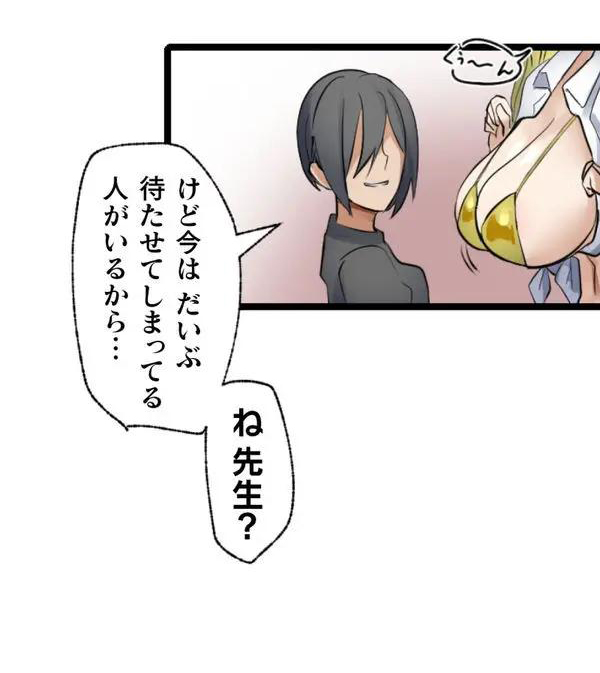 [Rim] Kaihen apuri ~ riso no josei ni kaecha imasen ka~ Dai 3-wa - Page 40