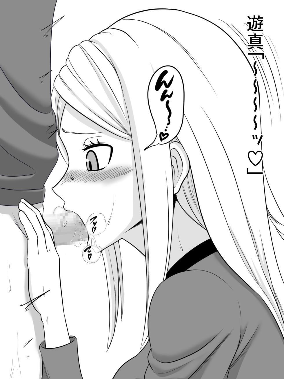 [駄堕] こなみ先輩に口でねっとりじっくり抜いてもらう遊真 (ワールドトリガー) - Page 12