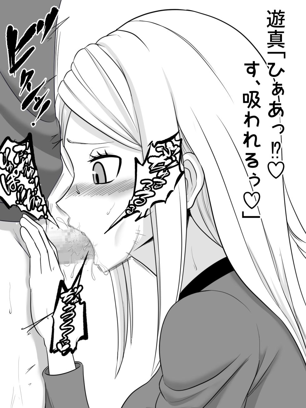 [駄堕] こなみ先輩に口でねっとりじっくり抜いてもらう遊真 (ワールドトリガー) - Page 14