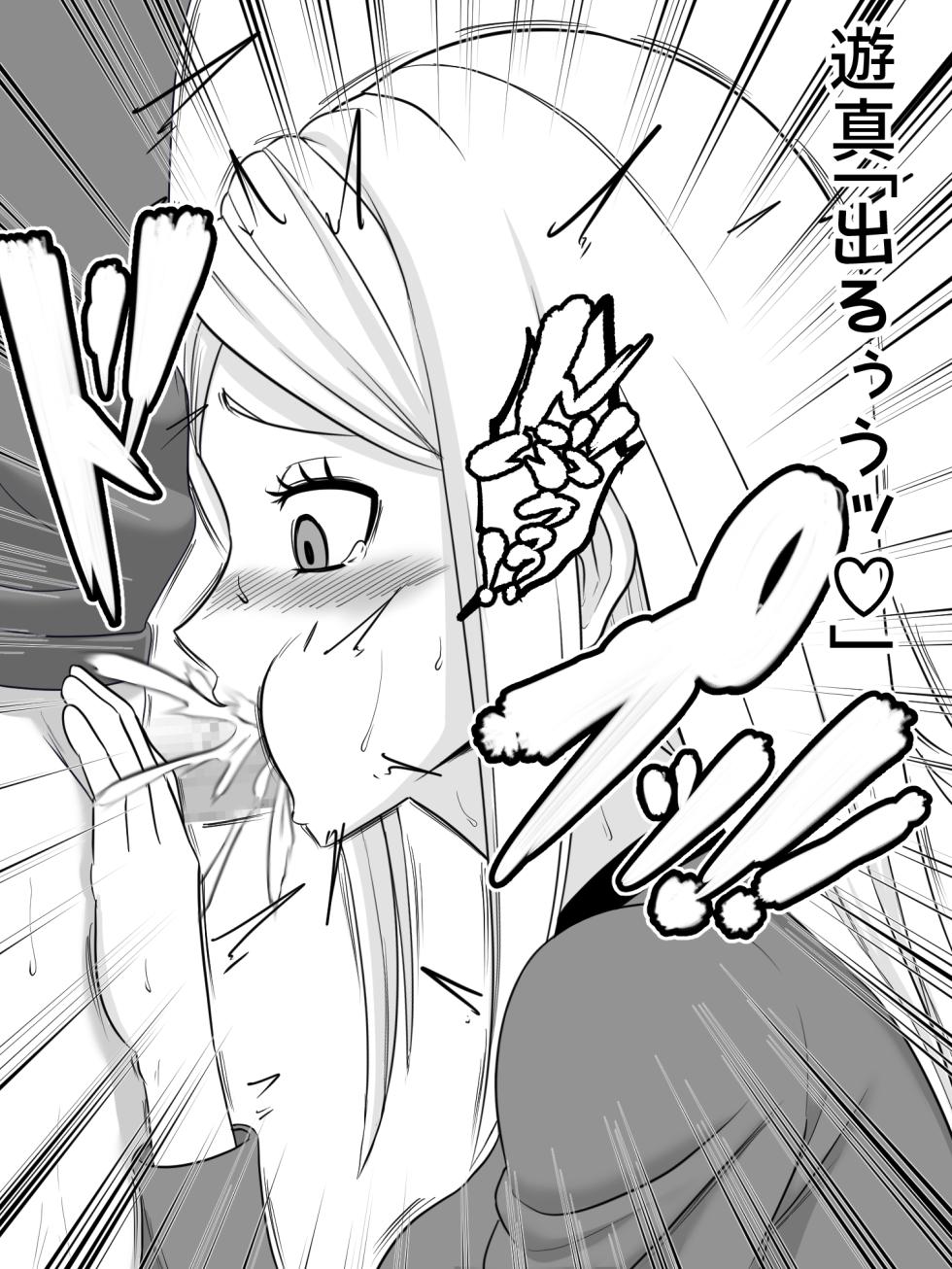 [駄堕] こなみ先輩に口でねっとりじっくり抜いてもらう遊真 (ワールドトリガー) - Page 19