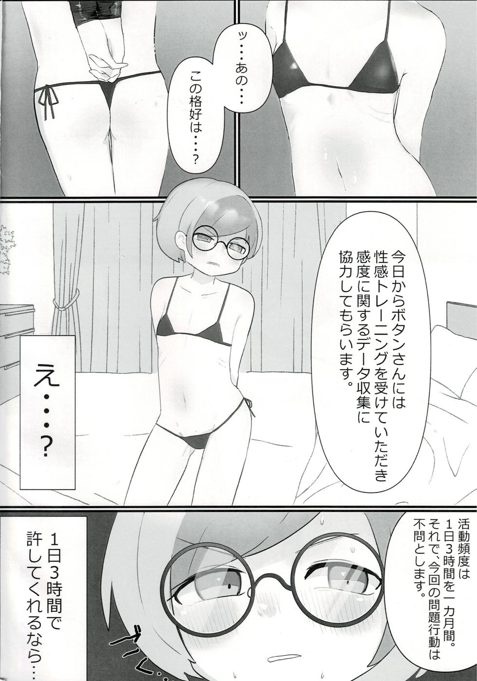 (C102) [Yougu Sou (Inui)] STC Katsudou! (Pokémon Scarlet & Violet) - Page 3