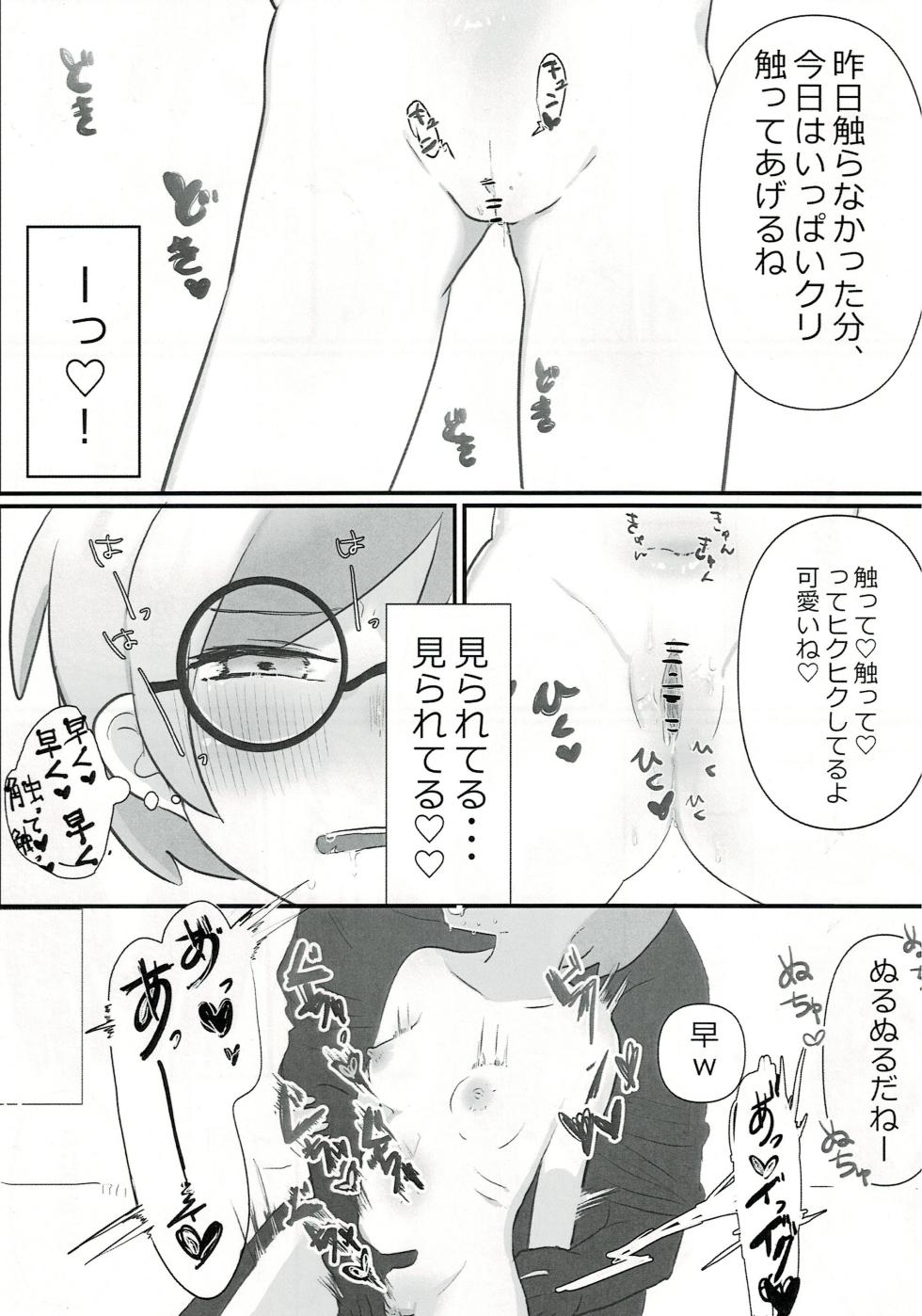 (C102) [Yougu Sou (Inui)] STC Katsudou! (Pokémon Scarlet & Violet) - Page 10