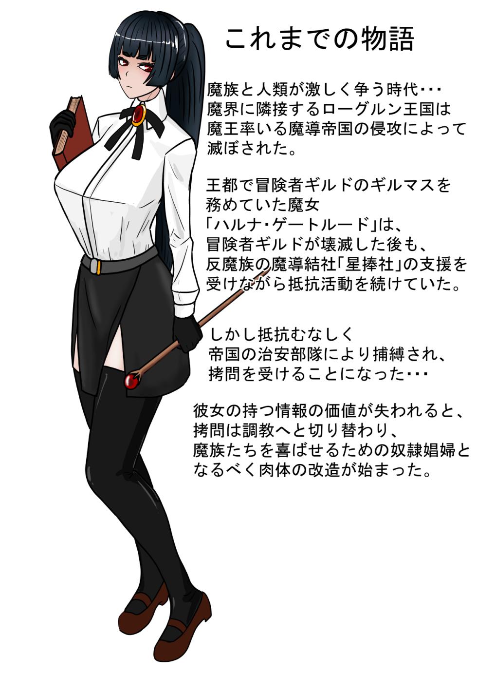 [Ka Y Souken] Majokari Aigan Ningyo Hen - Page 2