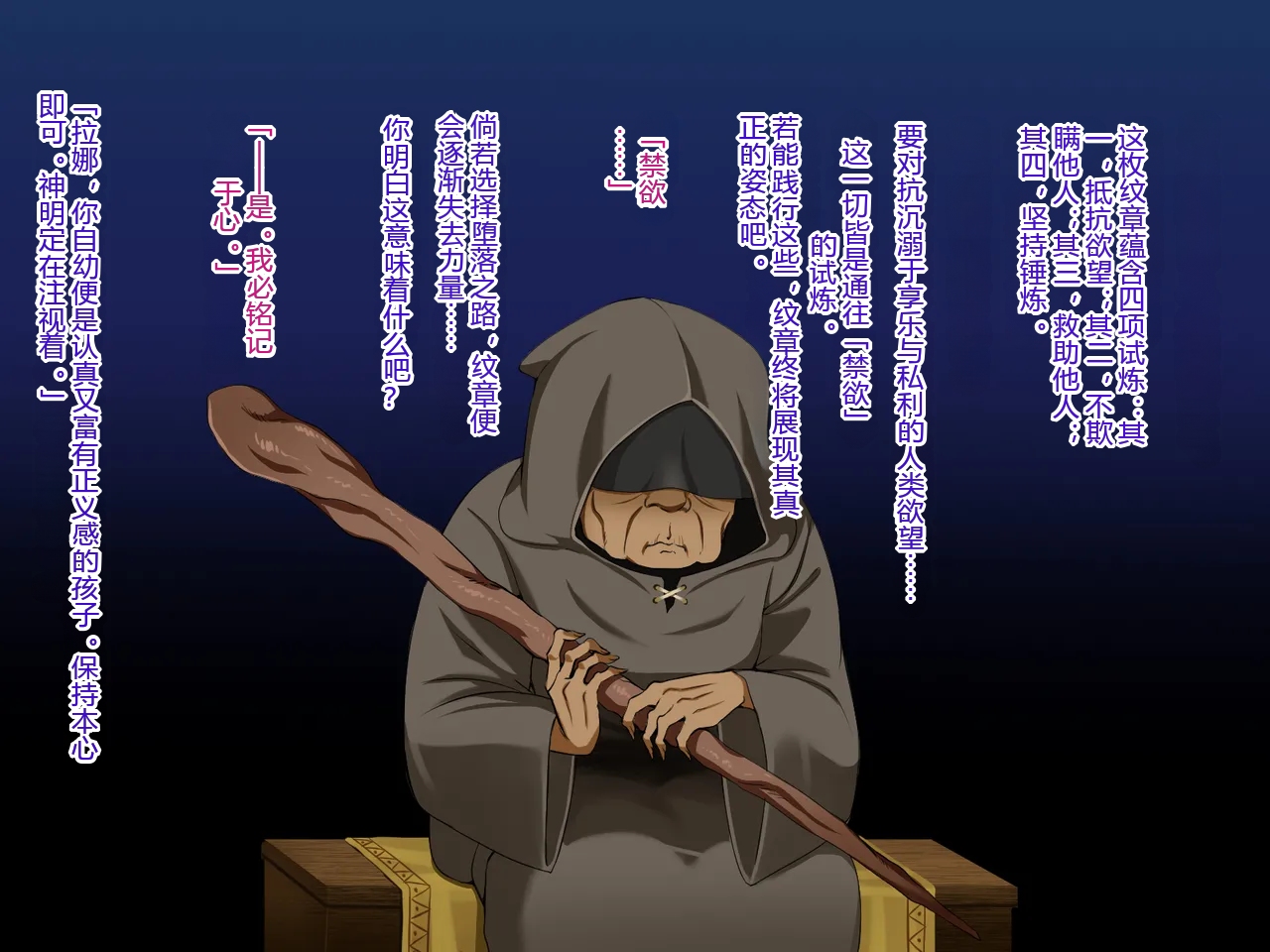 [P Herb] Tsubomi no Emblem ~Kinyoku no Shiren~ - Page 8