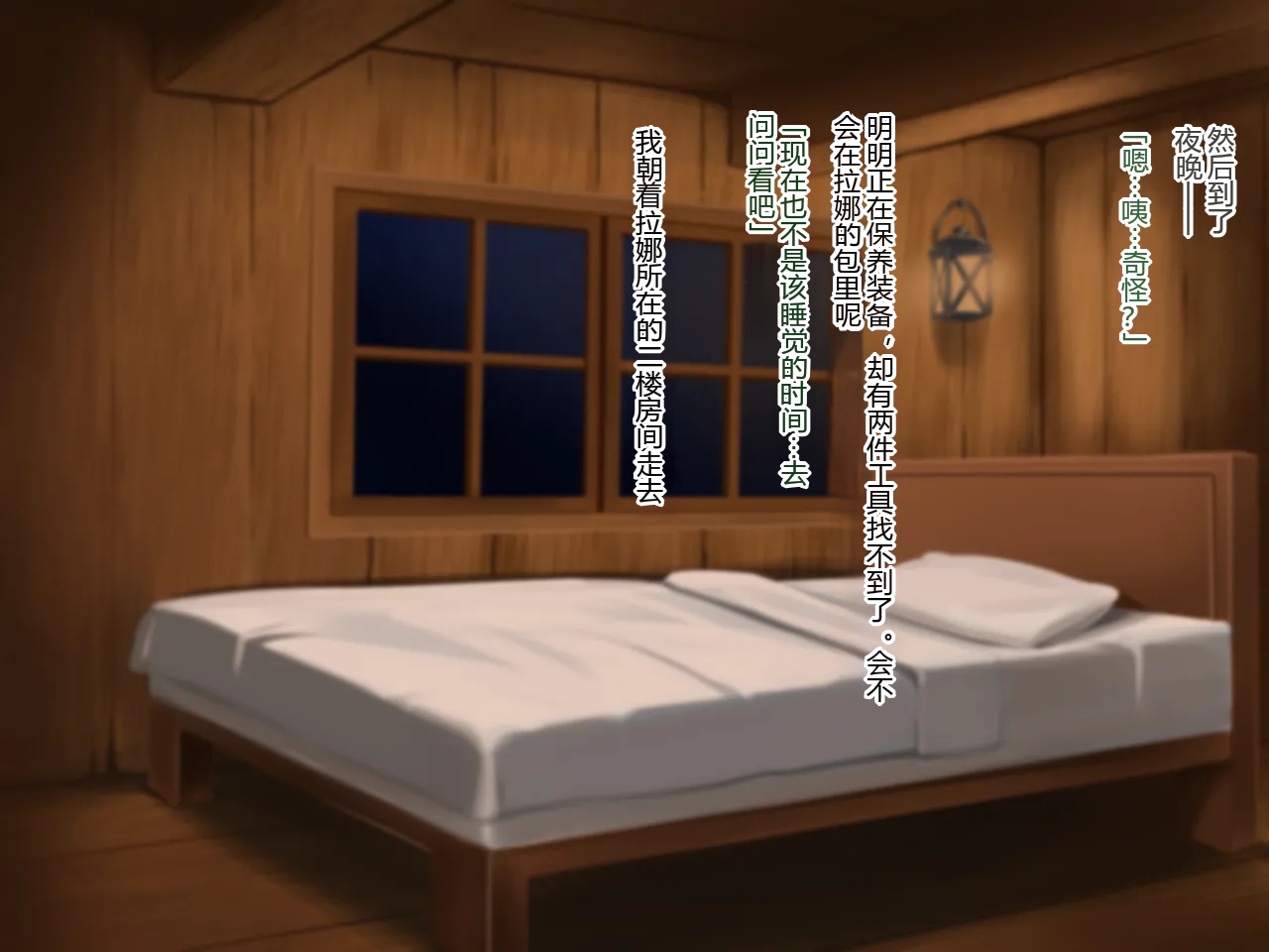 [P Herb] Tsubomi no Emblem ~Kinyoku no Shiren~ - Page 16