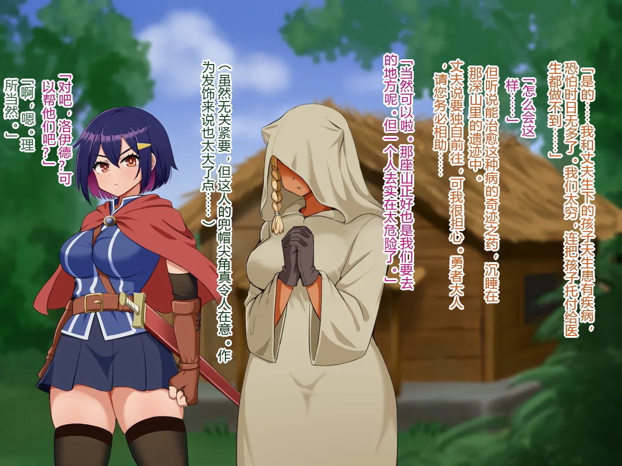 [P Herb] Tsubomi no Emblem ~Kinyoku no Shiren~ - Page 29