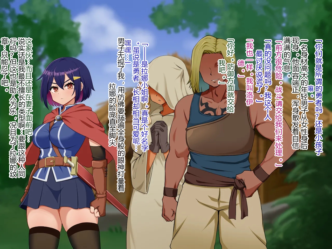 [P Herb] Tsubomi no Emblem ~Kinyoku no Shiren~ - Page 30