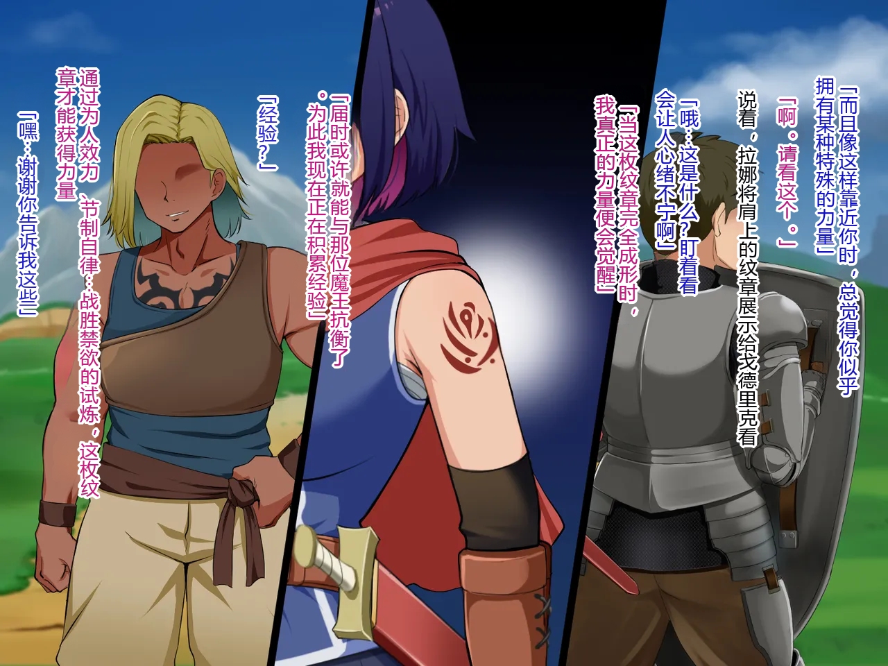 [P Herb] Tsubomi no Emblem ~Kinyoku no Shiren~ - Page 37