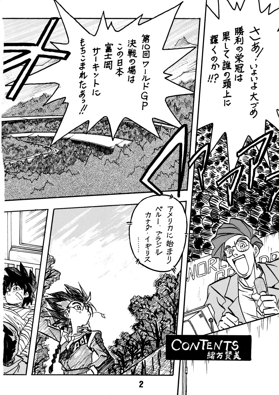 (C43) [BIBLE (Various)] Little tomorrow Vol.8 (Various) - Page 2