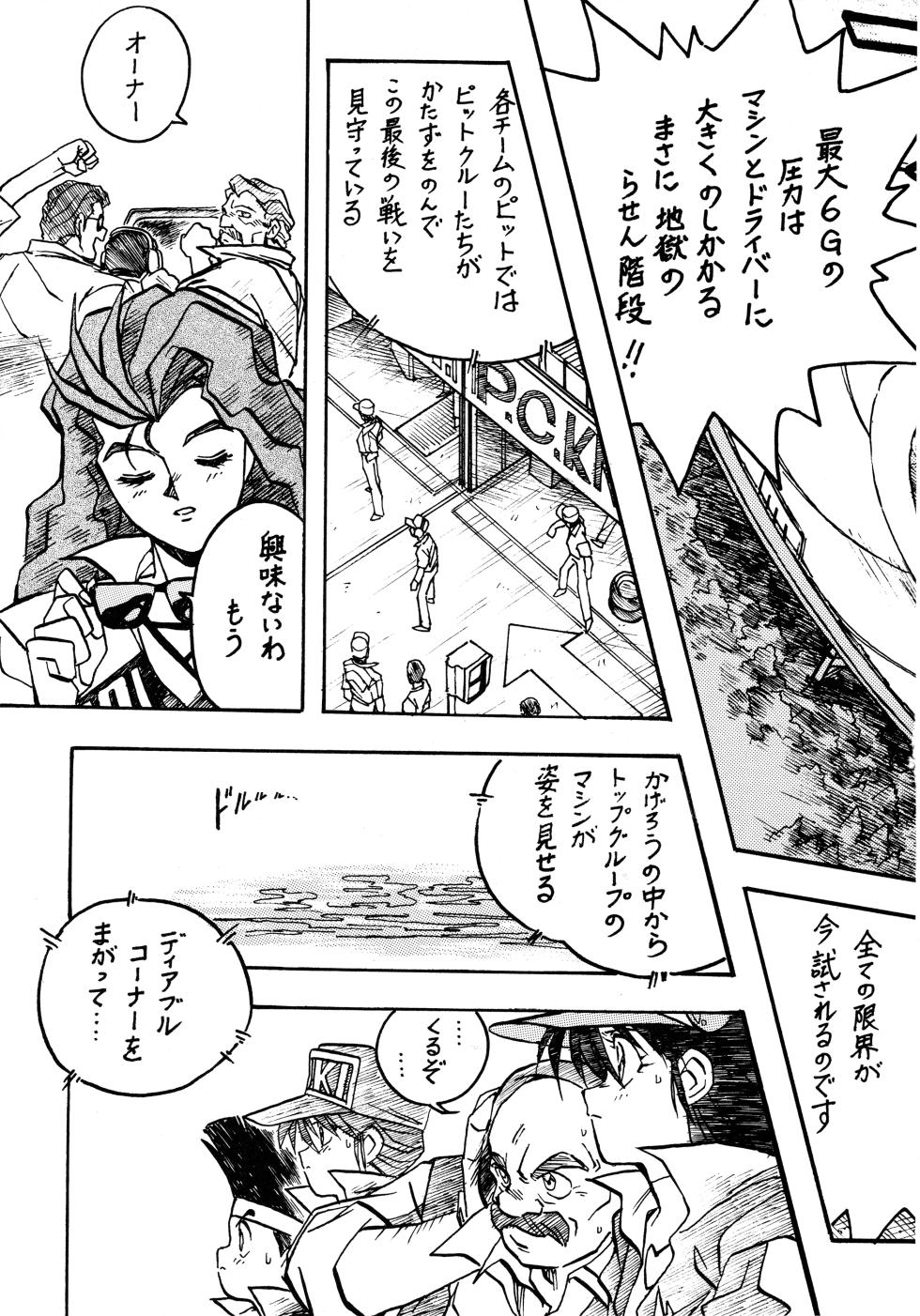 (C43) [BIBLE (Various)] Little tomorrow Vol.8 (Various) - Page 5