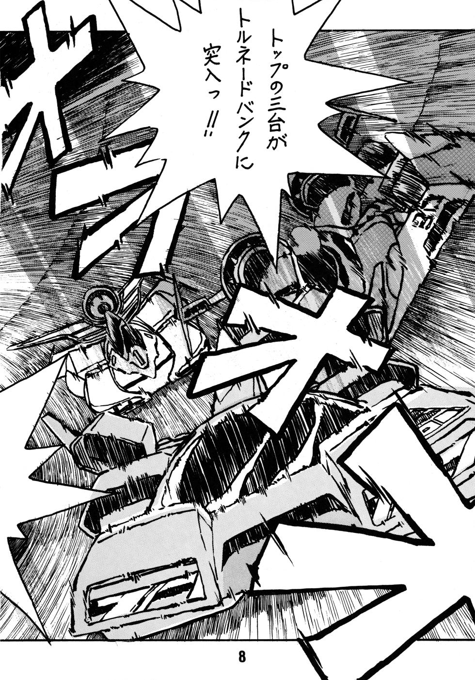 (C43) [BIBLE (Various)] Little tomorrow Vol.8 (Various) - Page 8