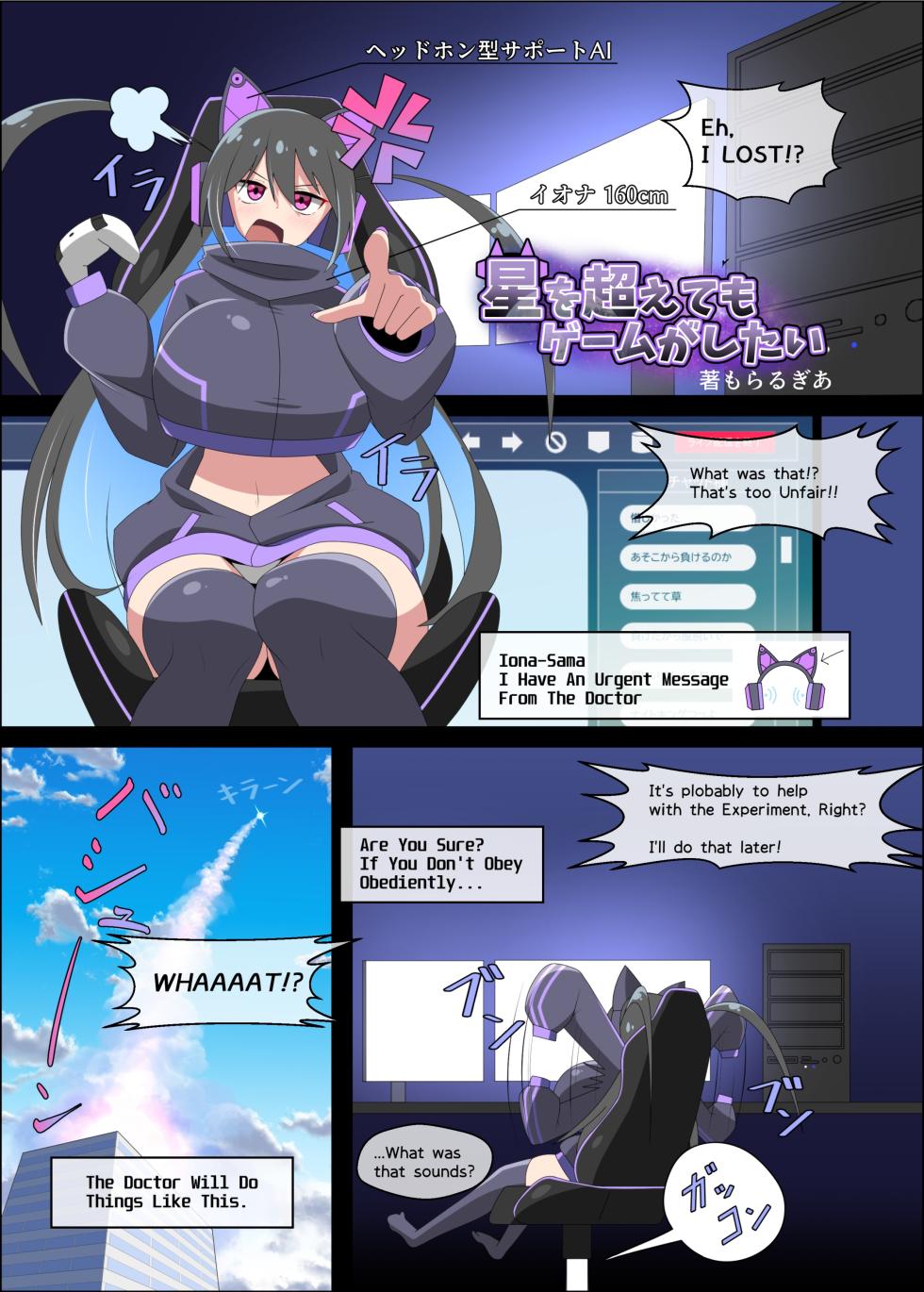 [NorthernRF (Various)] Giga Koete Tera! Chou! Kyodai Musume À La Carte Hon [English] [Digital] - Page 32