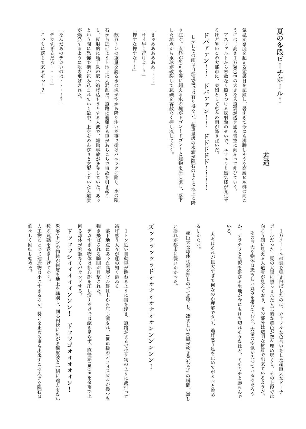 [NorthernRF (Various)] Giga Koete Tera! Chou! Kyodai Musume À La Carte Hon [English] [Digital] - Page 40