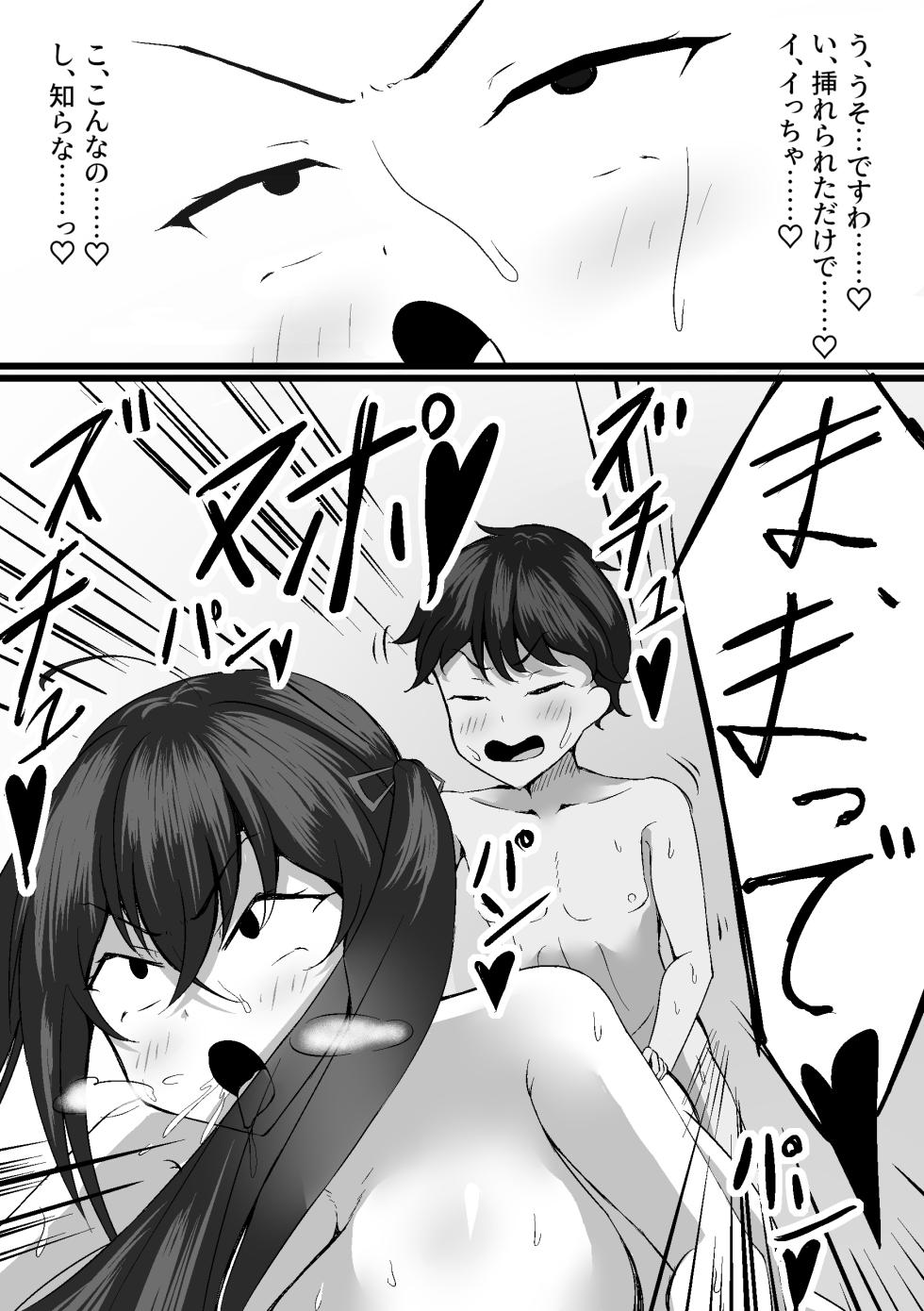 Taihou o netorasetara shota ni hitomebore shite kantan ni tosare chatta hanashi - Page 10