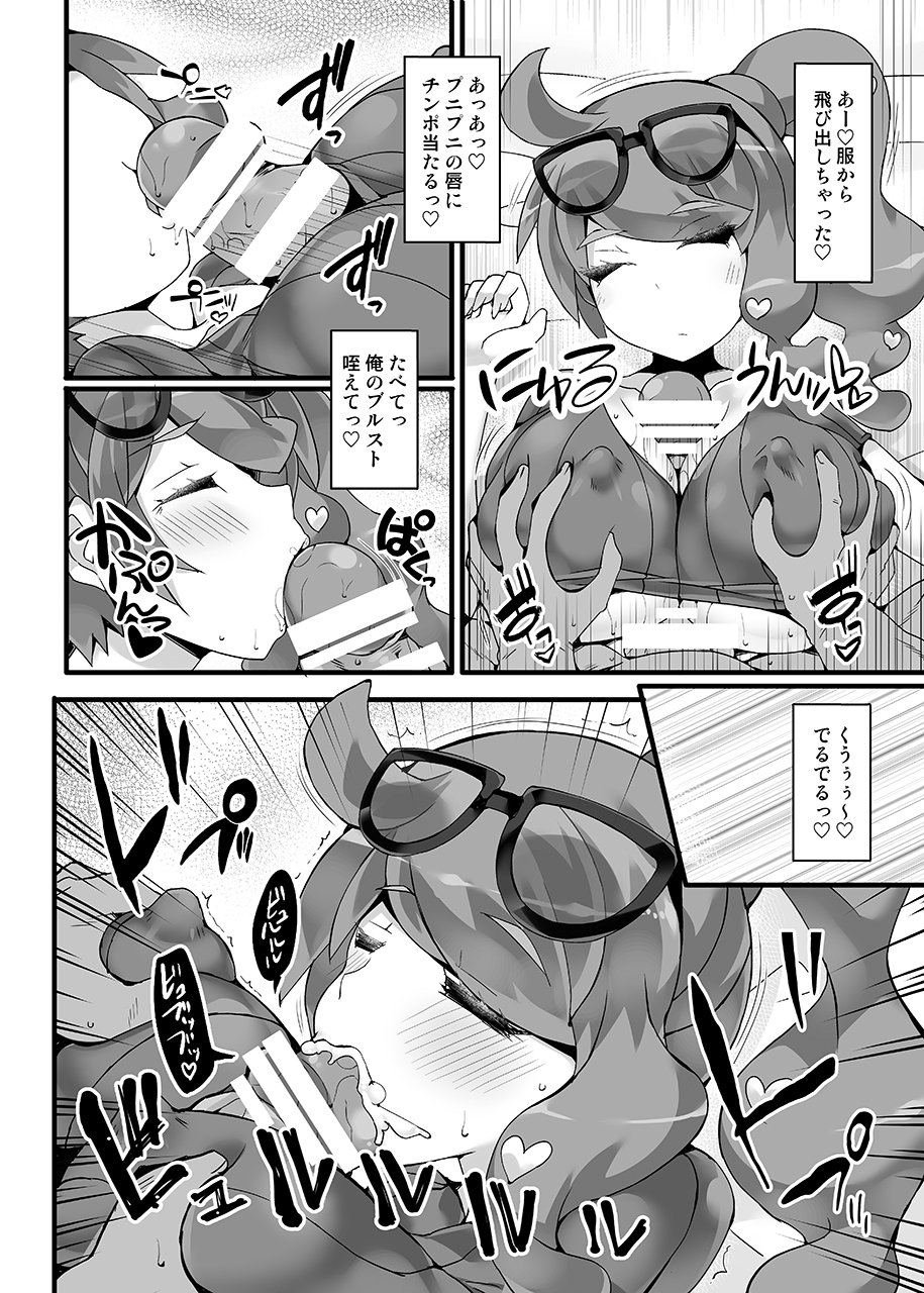[Stapspats (Hisui)] 【Stapspatsポ●モン〇〇シリーズ総集編+α Vol.2】Collective Hypnosis 2 (Pokemon) [Digital] - Page 27