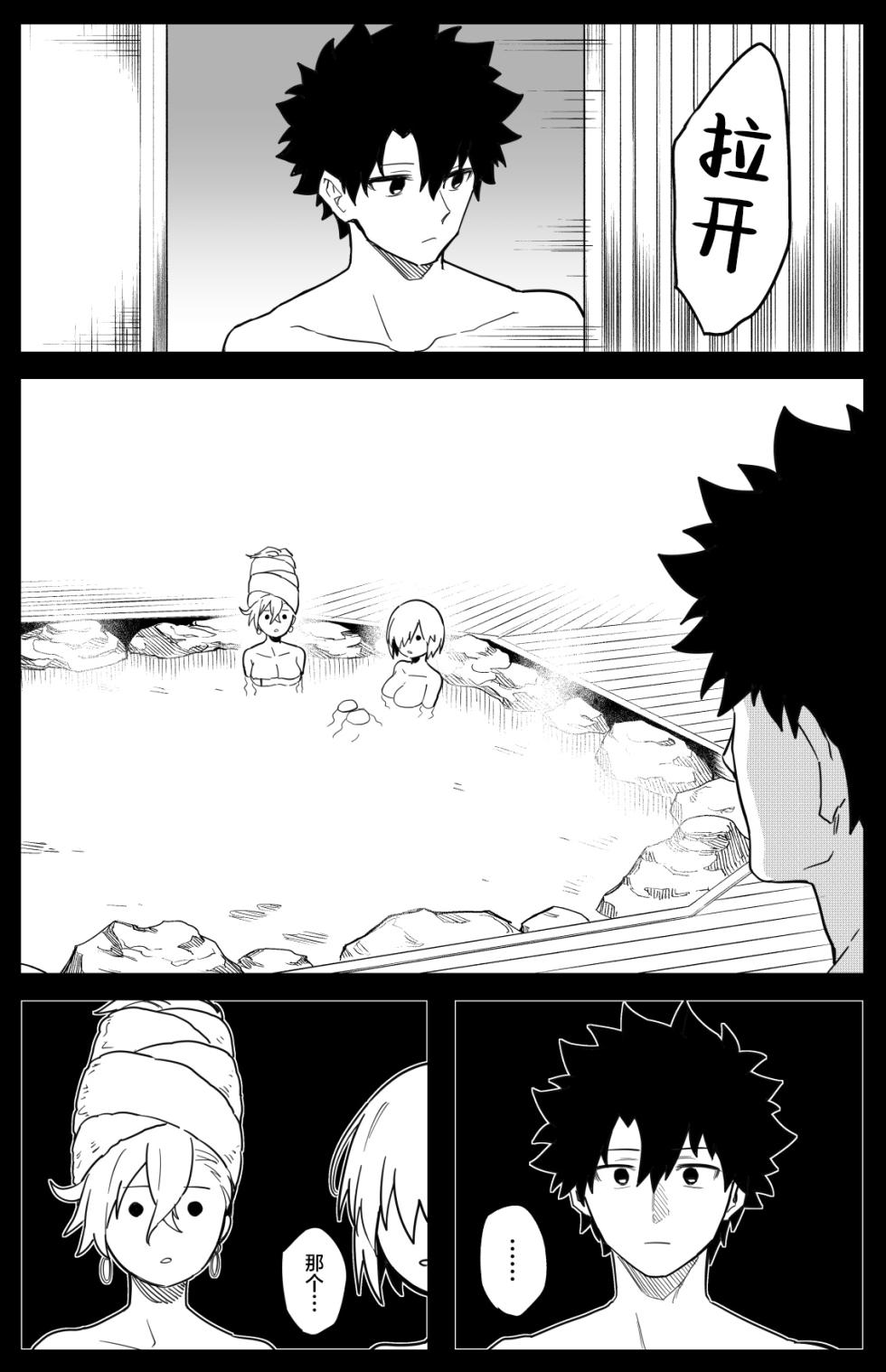 [Hirunagi] Futatabi Enma-tei o Otozureru Master-tachi (Fate/Grand Order) [Chinese] [不咕鸟汉化组] - Page 5