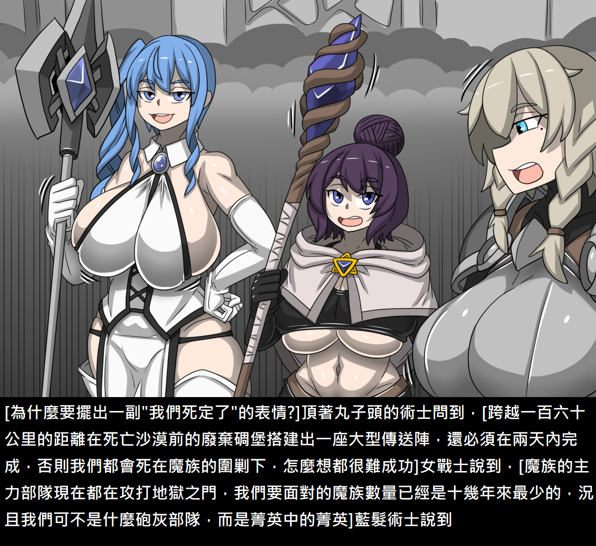 [Dr. Bug]Elrk (72~84) - Page 3