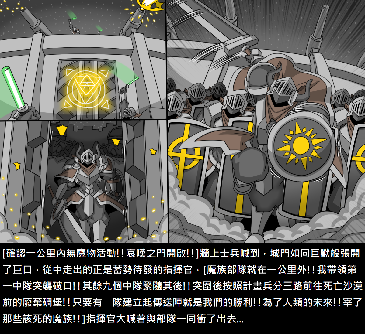 [Dr. Bug]Elrk (72~84) - Page 7