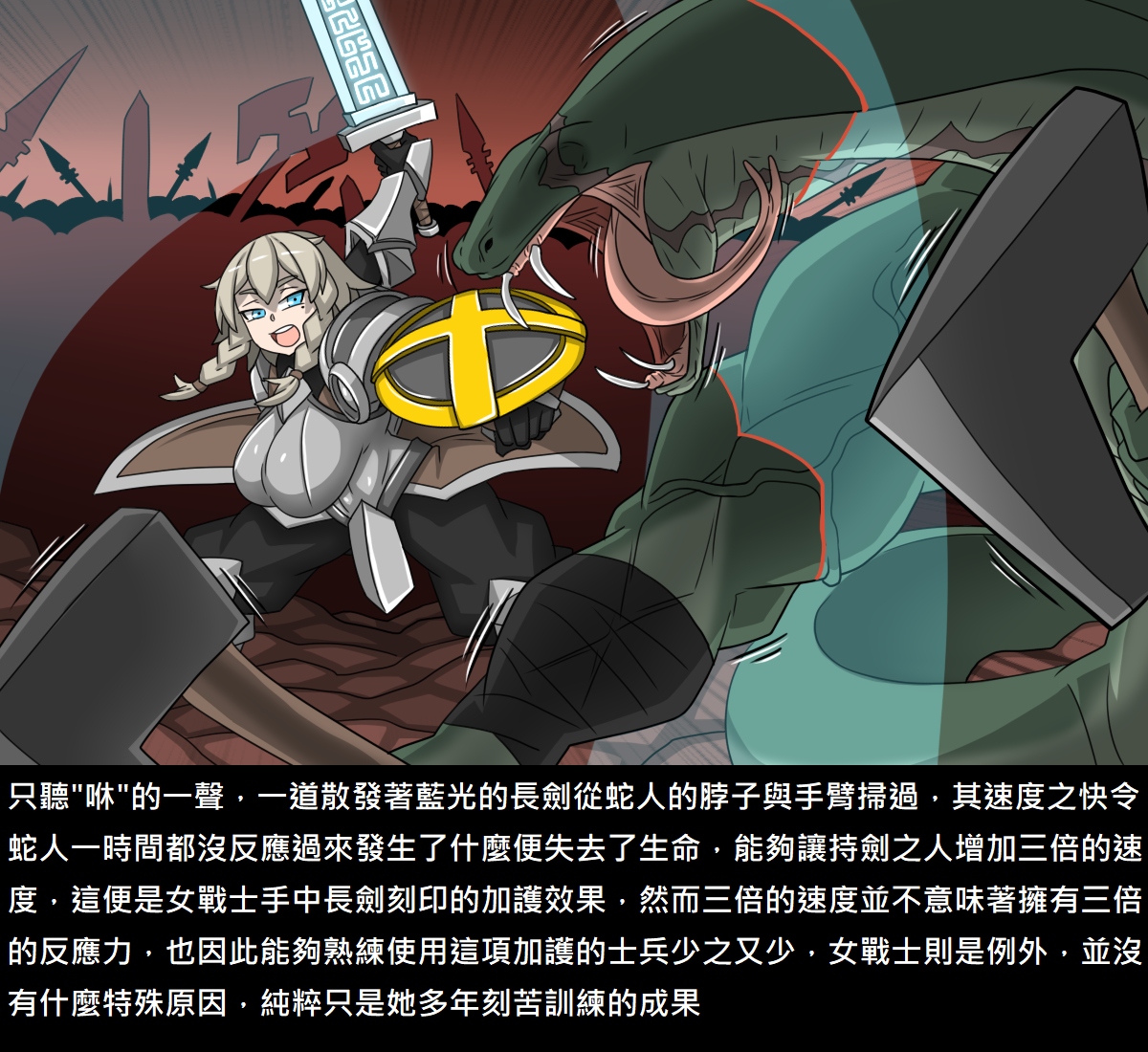 [Dr. Bug]Elrk (72~84) - Page 10