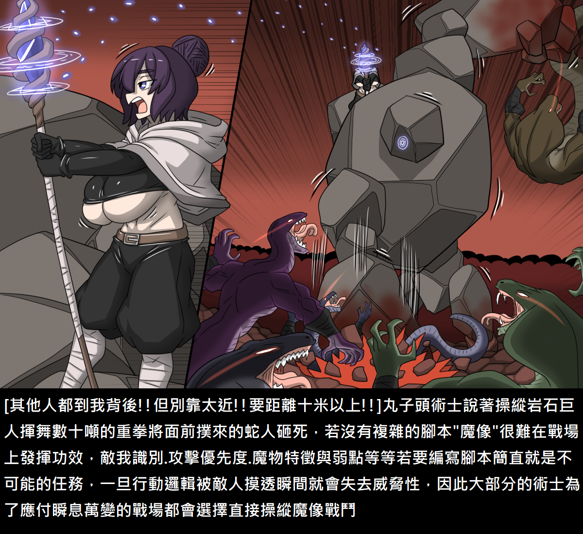 [Dr. Bug]Elrk (72~84) - Page 13