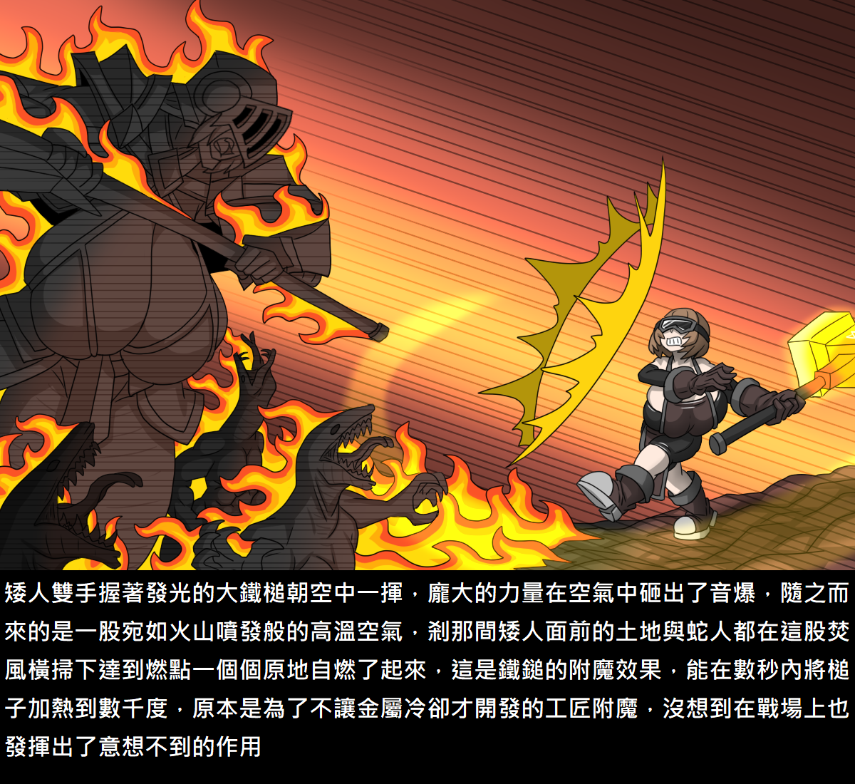 [Dr. Bug]Elrk (72~84) - Page 18