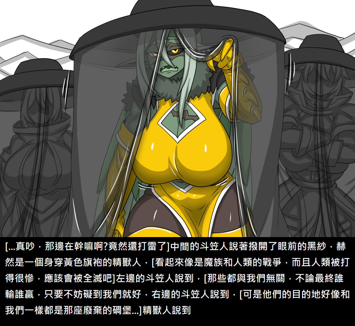 [Dr. Bug]Elrk (72~84) - Page 33