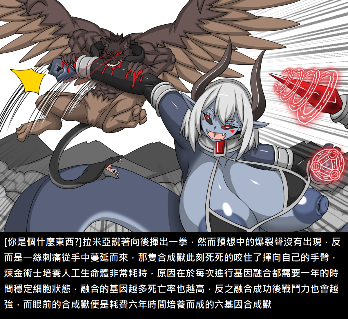 [Dr. Bug]Elrk (72~84) - Page 40