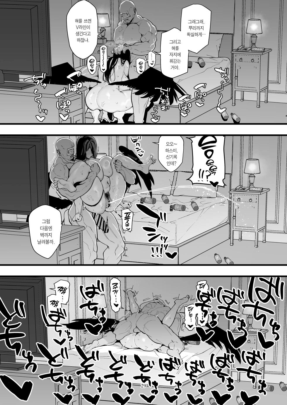 [Muchi Muchi Museum (Bekkan)] Hanekawa Hasumi no Asedaku Kakoku Diet | 하네카와 하스미의 땀 뻘뻘 가혹한 다이어트 (Blue Archive) [Korean] [Team Edge] [Digital] - Page 28