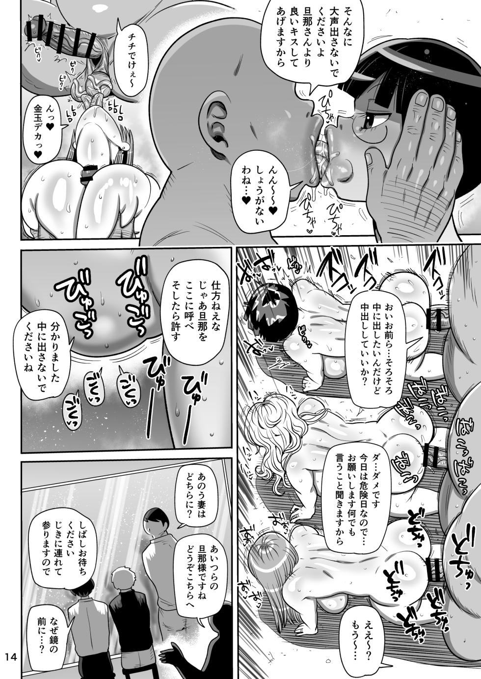 [CRAFT (Kiliu)] Minna no Chousa Shoujo 3 [Digital] - Page 13