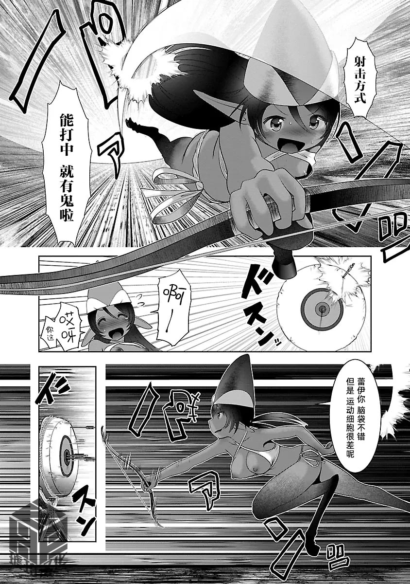 [KAKERU] Kagakuteki ni Sonzai Shiuru Creature Musume no Kansatsu Nisshi 8｜科学存在的人外娘观察日记 8 [琥珀汉化组] - Page 10