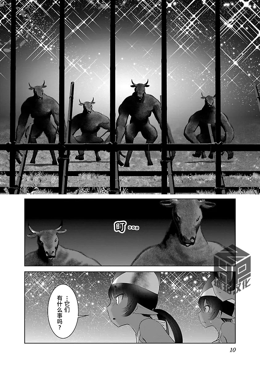 [KAKERU] Kagakuteki ni Sonzai Shiuru Creature Musume no Kansatsu Nisshi 8｜科学存在的人外娘观察日记 8 [琥珀汉化组] - Page 12