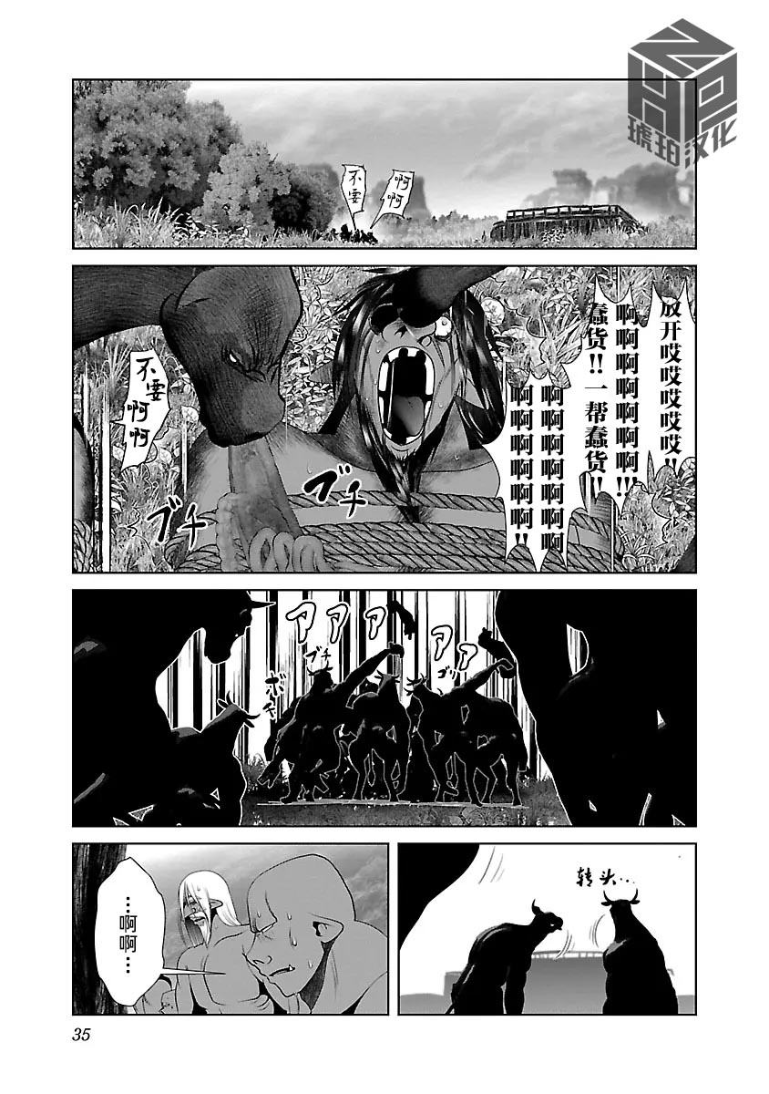 [KAKERU] Kagakuteki ni Sonzai Shiuru Creature Musume no Kansatsu Nisshi 8｜科学存在的人外娘观察日记 8 [琥珀汉化组] - Page 38