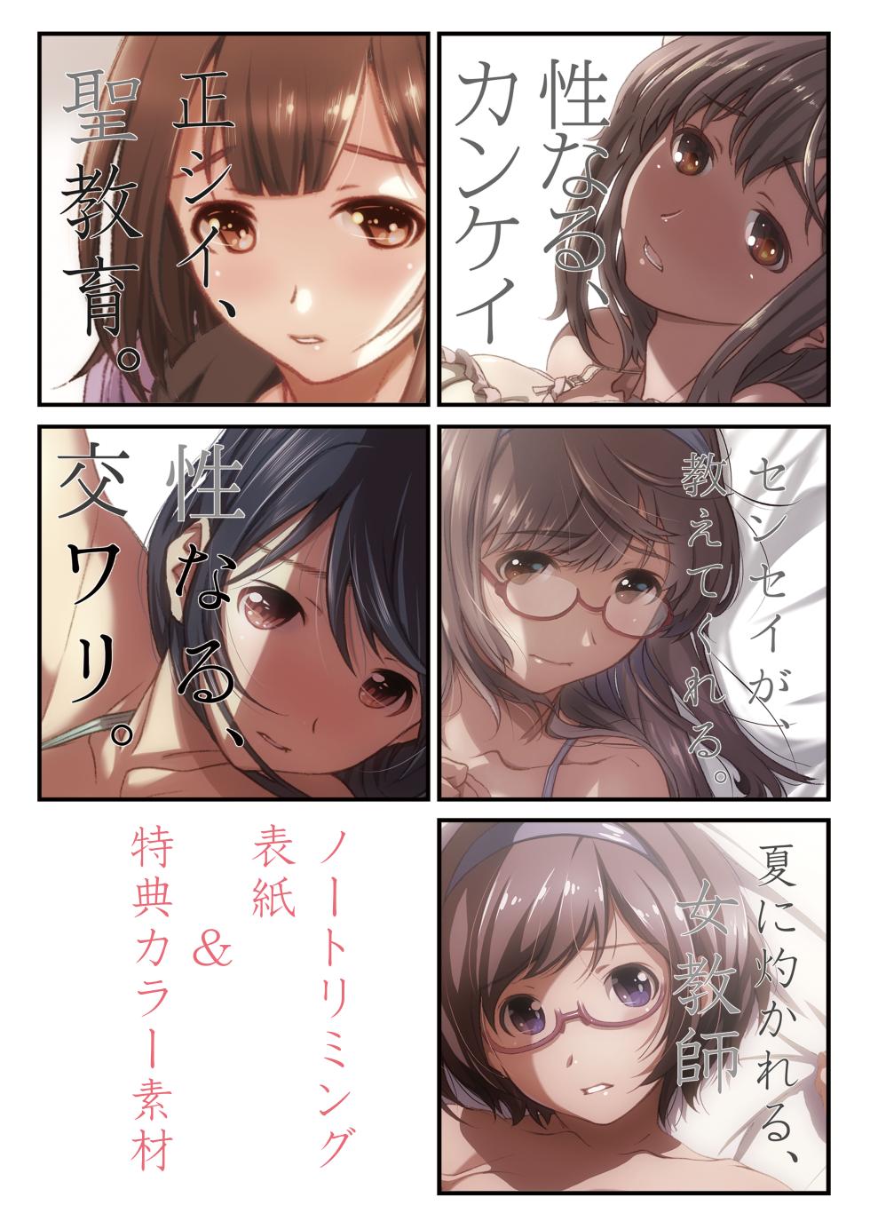 [Studio N.BALL (Haritama Hiroki)] Hazukashime no, Kiroku. [Digital] - Page 3