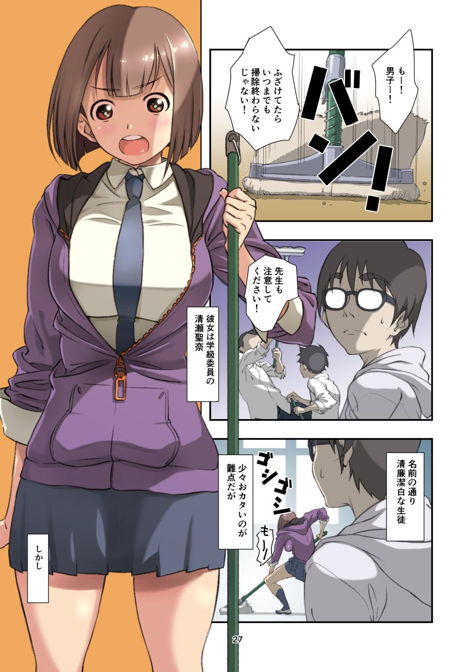 [Studio N.BALL (Haritama Hiroki)] Hazukashime no, Kiroku. [Digital] - Page 27