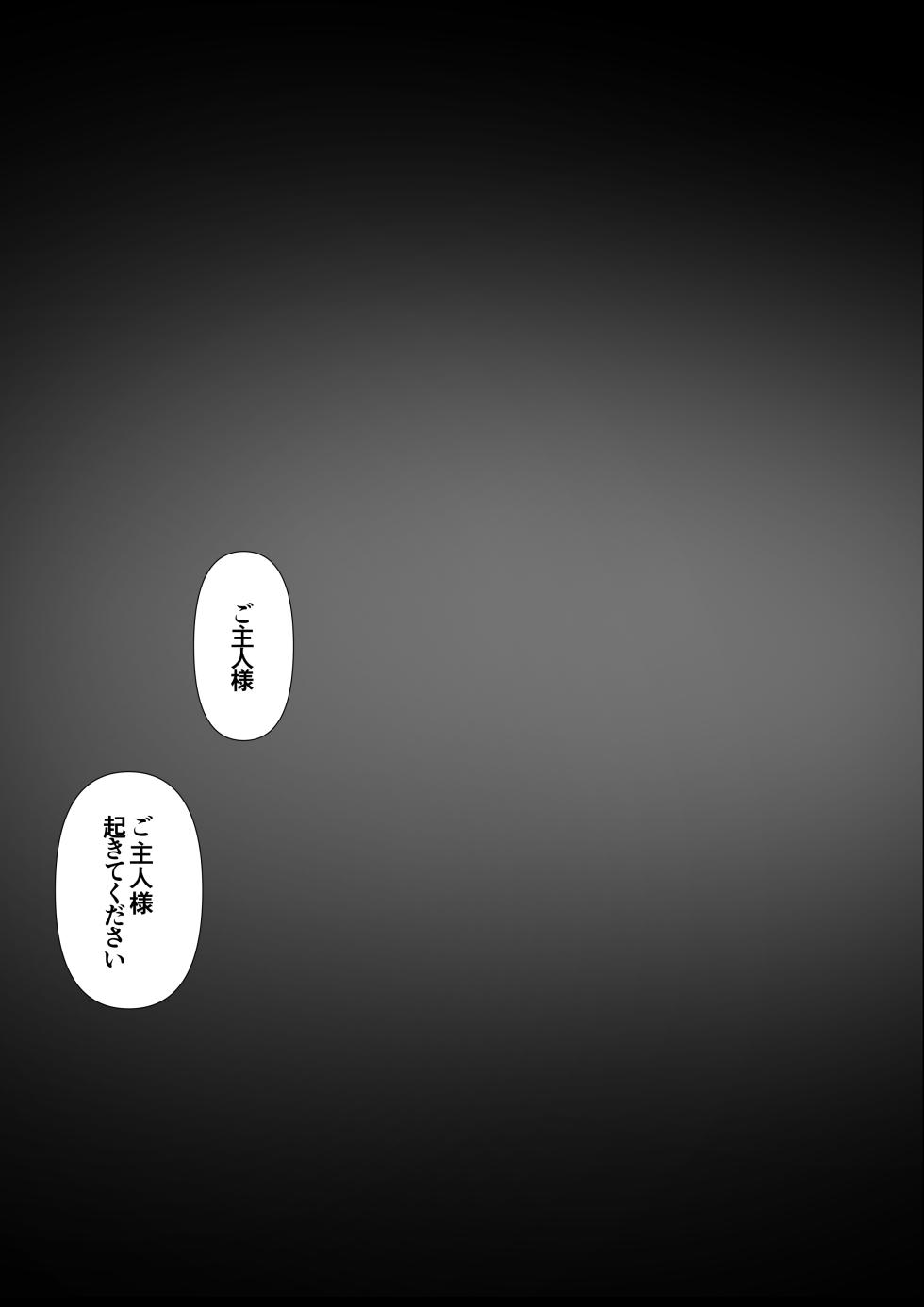 [Darlin' Factory (Dafu)] Sexaroid no Beam-chan [Digital] - Page 3