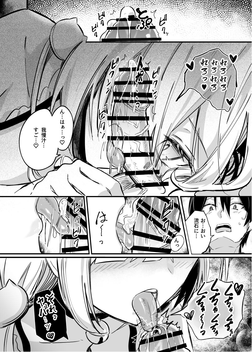 [Dochatei (Dochashiko)] Icha Love Saimin Gimai - This is just an act... but my feelings for you, big brother, are real. [Digital] - Page 13