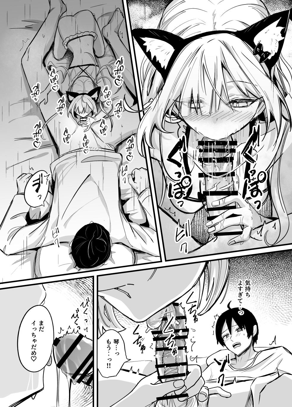 [Dochatei (Dochashiko)] Icha Love Saimin Gimai - This is just an act... but my feelings for you, big brother, are real. [Digital] - Page 14