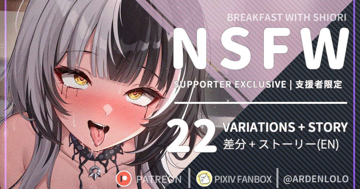 [Ardendolo] Breakfast with Shiori [Hololive] [English] - Page 1