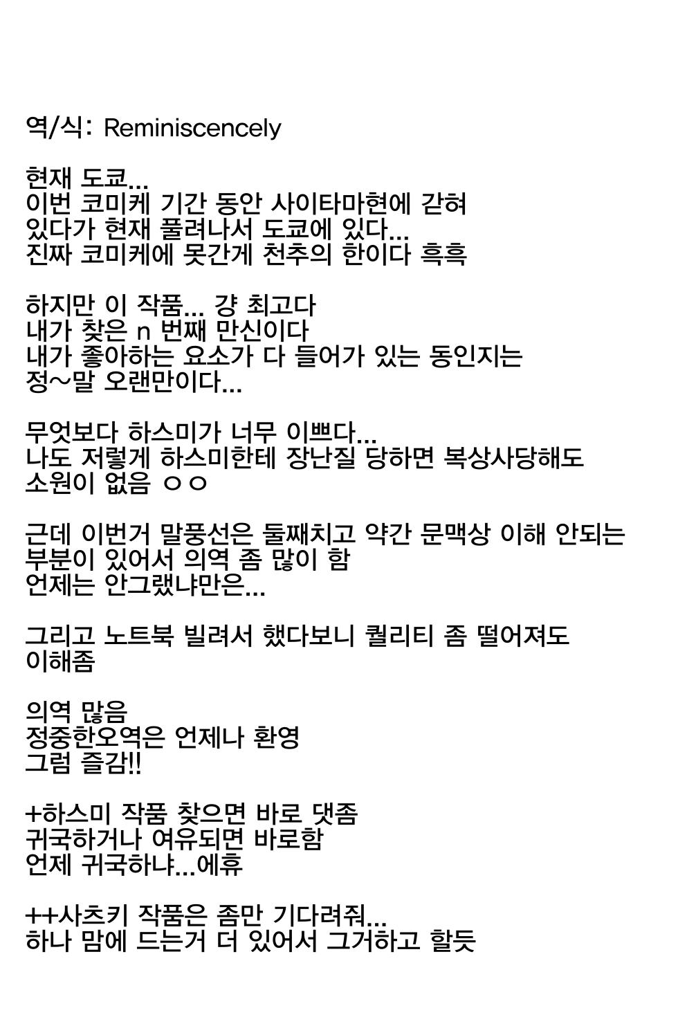 [Urasazan (Minamino Sazan)] Kanojo ga Imma ni Kigaetara | 그녀가 음마로 갈아입는다면 (Blue Archive) [Korean] [Digital] - Page 28